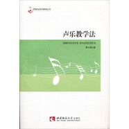 聲樂教學(xué)法
