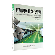班組現(xiàn)場精細化管理：企業(yè)降低成本助推器