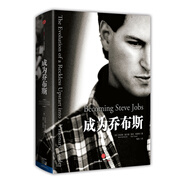 成為喬布斯