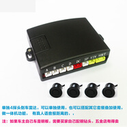 邦道尼 貨車(chē)倒車(chē)?yán)走_(dá)系統(tǒng)一體機(jī)高清夜視攝像頭視頻大巴客車(chē)工程車(chē)叉車(chē)卡車(chē)汽車(chē)真人語(yǔ)音報(bào)距離一體機(jī) 單獨(dú)一套4探倒車(chē)?yán)走_(dá)語(yǔ)音報(bào)距離/無(wú)配顯示器和攝像頭