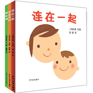 幼幼成長圖畫書 三浦太郎系列（套裝共3冊  連在一起排隊嘍這是我的  ）高圓圓推薦