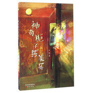 神奇柜子莎美樂/燈籠街童話