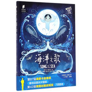 海洋之歌 電影小說