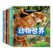 瘋狂的兒童百科 兒童百科貼紙繪本套裝：動(dòng)物世界+恐龍百科+神秘宇宙+探索自然+地球探秘+海底探險(xiǎn)（套裝共6冊(cè)）