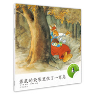 小企鵝心靈成長故事：袋鼠的袋袋里住了一窩鳥