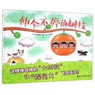 伸個不停的樹枝