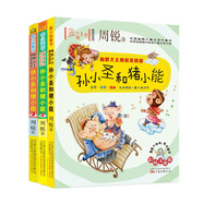 最小孩童書·最成長(zhǎng)系列：孫小圣和豬小能（套裝1-3冊(cè) 彩繪注音版 掃碼聽(tīng)故事）