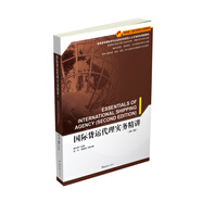 國際貨運代理實務精講（新版）