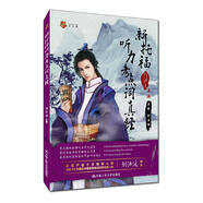 新托福聽(tīng)力考點(diǎn)詞真經(jīng) 學(xué)為貴TOEFL考試教材