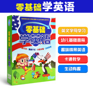正版零基礎(chǔ)學(xué)英語(yǔ)10DVD光盤(pán)幼兒?jiǎn)⒚呻p語(yǔ)幼兒童早教入門(mén)視頻光盤(pán)