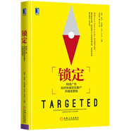鎖定：網(wǎng)絡(luò )廣告如何快速定位客戶(hù)并精準營(yíng)銷(xiāo)