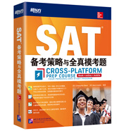 新東方 SAT備考策略與全真?？碱}