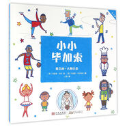 小小畢加索 我會(huì )畫(huà)·人物百態(tài)