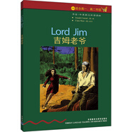 書蟲·牛津英漢雙語讀物：吉姆老爺（4級下 適合高一、高二年級）