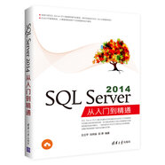 SQL Server 2014從入門到精通