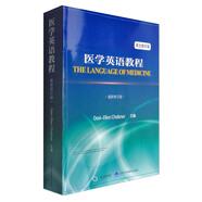 醫(yī)學(xué)英語教程（第11版 英文影印版 最新修訂版）