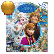 找找看·冰雪奇緣（pi kids皮克童書·look and find）