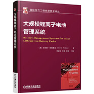 大規(guī)模鋰離子電池管理系統(tǒng)