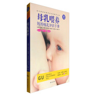 母乳喂養(yǎng)