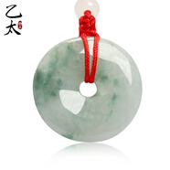 乙太尚品翡翠平安扣天成玉石吊墜A貨配證書(shū)送禮長(cháng)輩 小號22mm