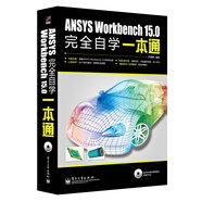 ANSYS Workbench 15.0完全自學(xué)一本通（含DVD光盤1張）