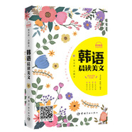 每天讀一點(diǎn)韓文：韓語晨讀美文