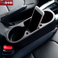 月中影 汽車收納儲物盒 車載飲料水杯架手機(jī)支架臺多功能座椅縫隙收納袋儲物盒汽車用品功能小件 黑色蒙皮款-單個裝 長城M4 長城C30 長城C50 長城C20R