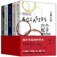 文明的進(jìn)程系列 上帝之飲+蠱惑世界的力量+黑石頭的愛與恨+萬用之物+一條改變世界的魚（套裝共5冊）中信出版社