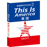 THIS IS AMERICA：美國(guó)（英語(yǔ)國(guó)家文化與生活2）（出國(guó)留學(xué)英文版）