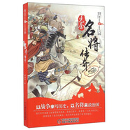 縱橫華夏之名將系列：先秦名將傳奇