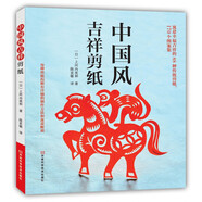 中國風(fēng)吉祥剪紙
