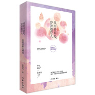 風(fēng)雨并肩處，歲歲看花人：張曉風(fēng)散文精選