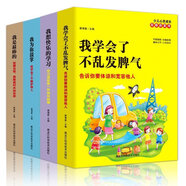 小屁孩心靈成長不煩惱書系（套裝全4冊）