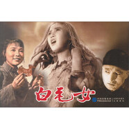 白毛女（紅色經(jīng)典電影連環(huán)畫(huà)：少年英雄系列）