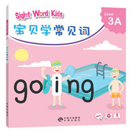 寶貝學(xué)常見(jiàn)詞：Sight Word Kids 寶貝學(xué)常見(jiàn)詞 Level 3A
