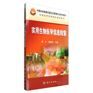 實(shí)用生物醫(yī)學(xué)信息檢索