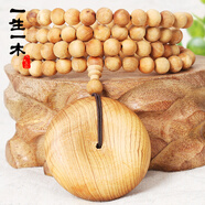 一生一木崖柏手串108太行柏崖木手鏈無(wú)事牌平安扣項(xiàng)鏈吊墜太行山 8mm加吊墜崖柏平安扣項(xiàng)鏈款