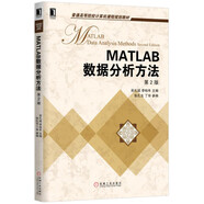 MATLAB數(shù)據(jù)分析方法（第2版）