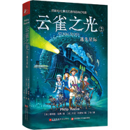 云雀之光2：迷失星際