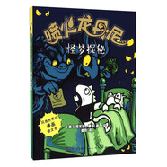怪夢(mèng)探秘/噴火龍丹尼