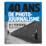 四十年新聞攝影：西格瑪時代
