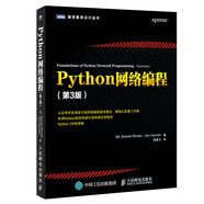 Python網(wǎng)絡(luò)編程（第3版）(圖靈出品)