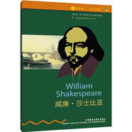 書(shū)蟲(chóng)·牛津英漢雙語(yǔ)讀物：威廉·莎士比亞（2級(jí)上 適合初二、初三年級(jí)）