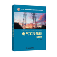 電氣工程基礎(chǔ)習(xí)題集