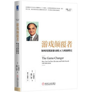 游戲顛覆者：如何用創(chuàng)新驅(qū)動(dòng)收入與利潤(rùn)增長(zhǎng)