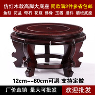 伊蓮魚缸花瓶高腳底座陶瓷木質(zhì)制木托樹脂瓷器奇石工藝品花盆架子擺件 直徑20CM高12cm左右