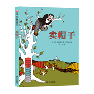 信誼繪本世界精選圖畫書：賣帽子
