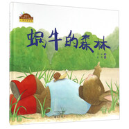棒棒仔品格養(yǎng)成圖畫書：蝸牛的森林