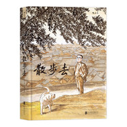 后浪漫系列：散步去