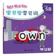 寶貝學(xué)常見(jiàn)詞：Sight Word Kids 寶貝學(xué)常見(jiàn)詞 Level 5B